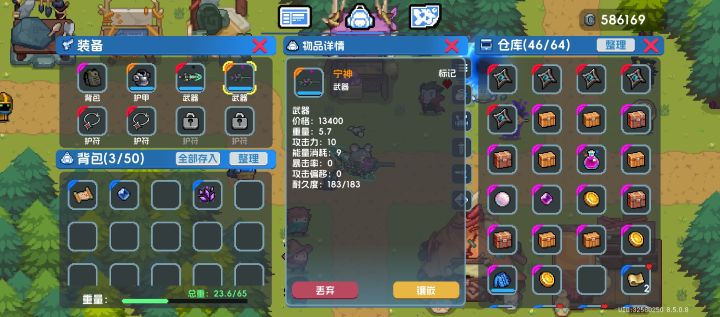 背背背背背起了行囊截图