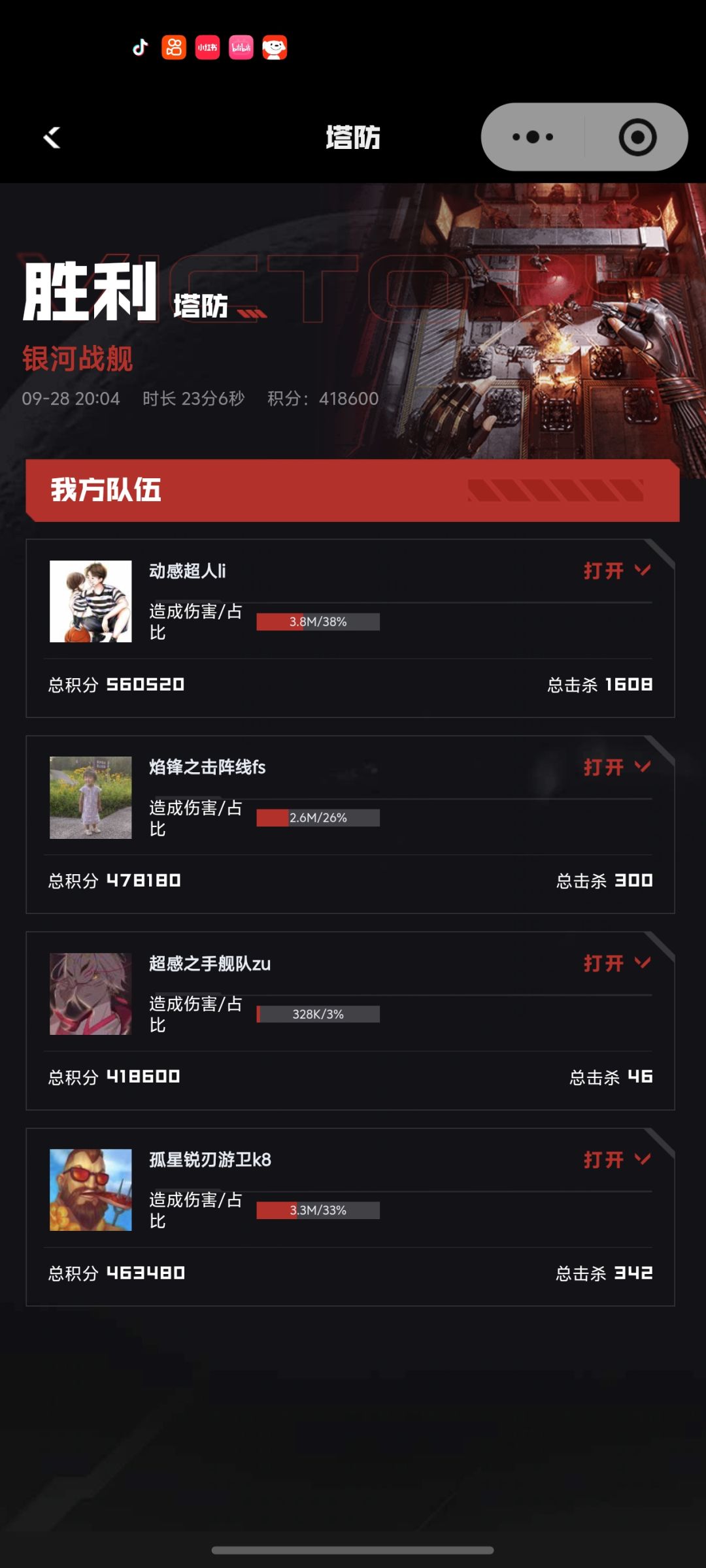 逆天 3
