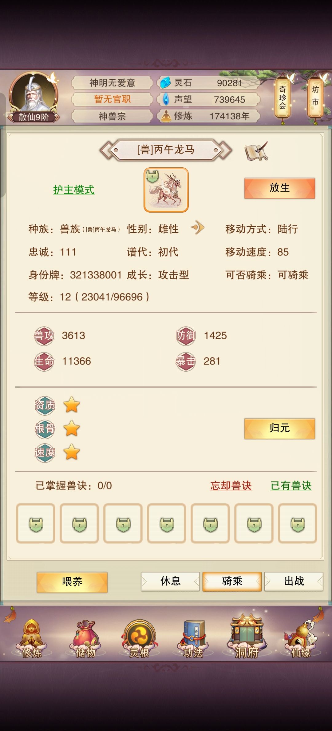 这个宠物系统怎么玩 1