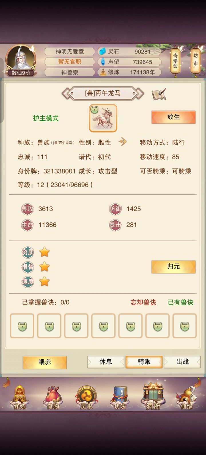 这个宠物系统怎么玩截图
