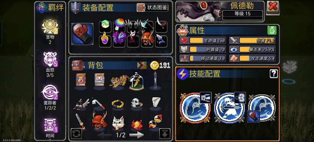 圣物还是剩物 2
