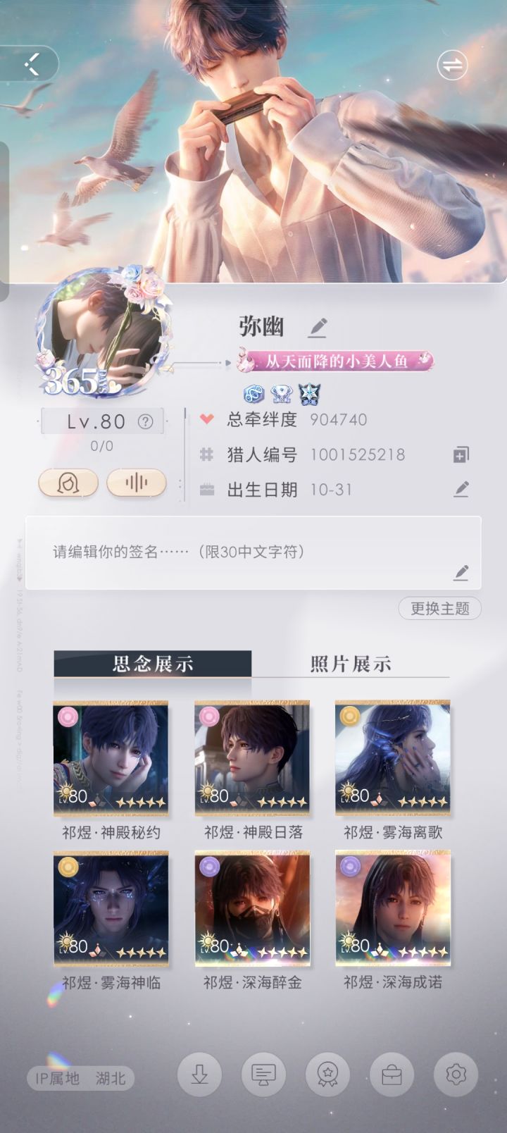 各位玩家理智一点吧截图