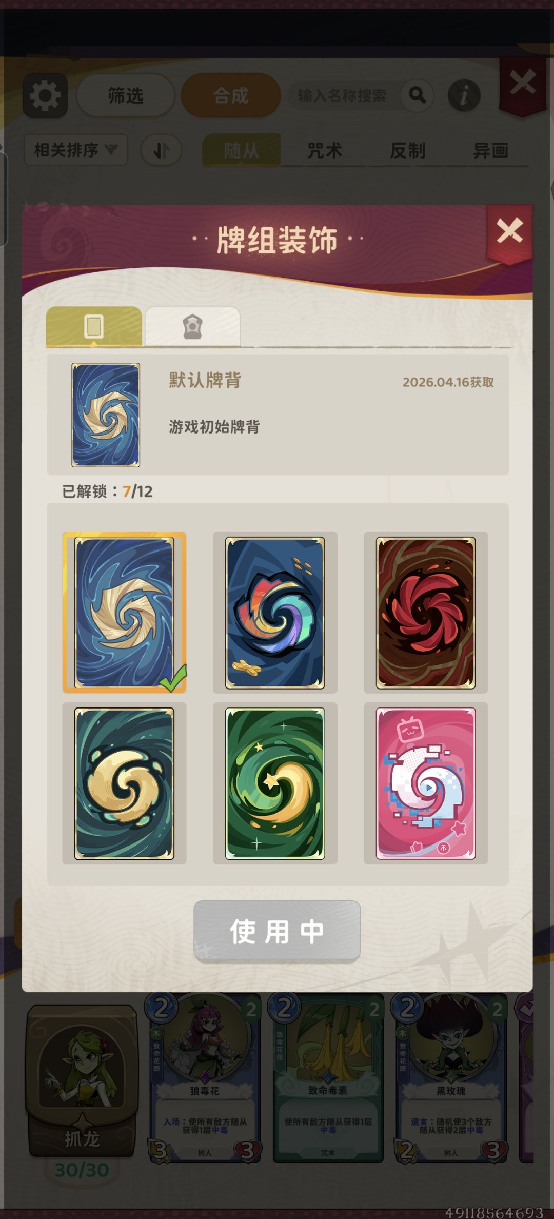 关注,邀请我,拿卡背,兄弟们 2