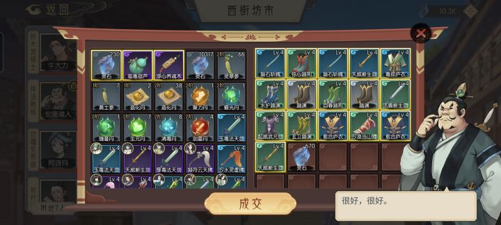 两件紫色法宝截图