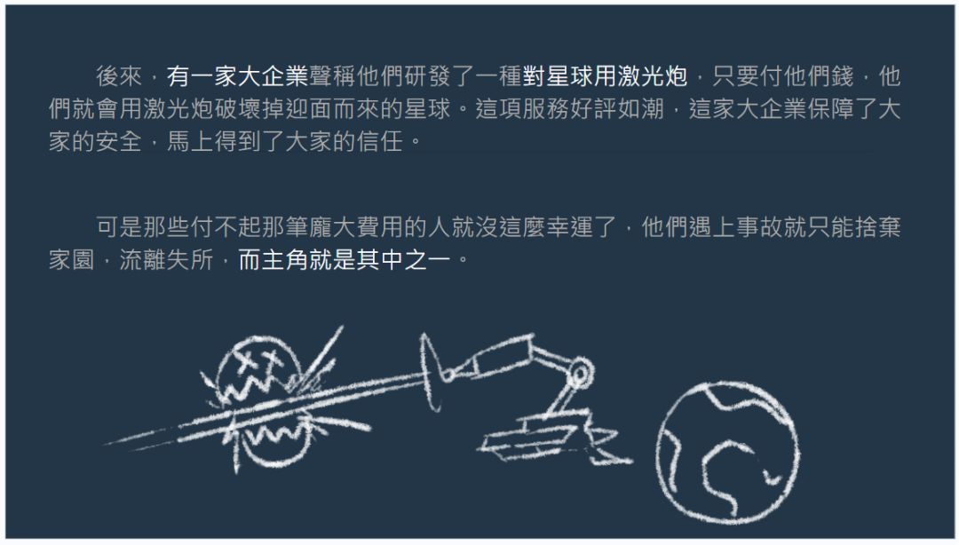 联系到了游戏的作者 2