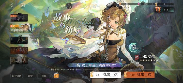 非酋截图