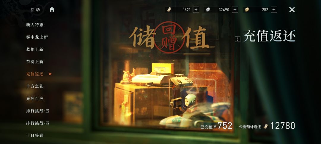 充值返还,月卡 2