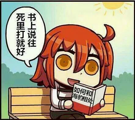 破防了 3