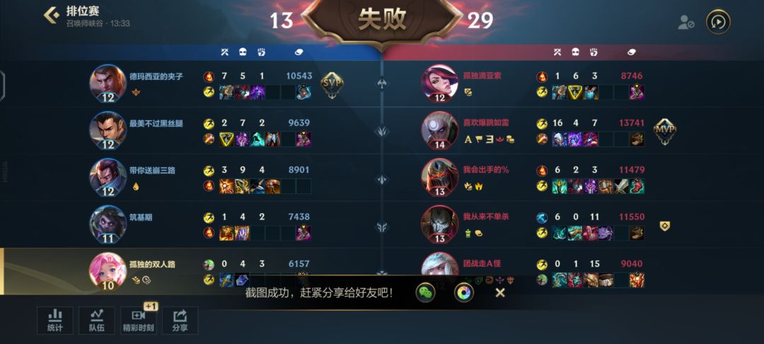 大师段真难打 3