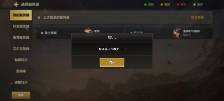 就这阴兵借道就算了直接不让进了，这是腾讯这个大厂游戏就这，内测十年的游戏公测来这出是吧，你是腾讯你又不是小公司搞笑呢截图
