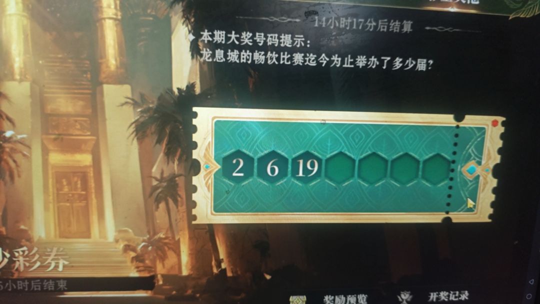 花落谁家 1
