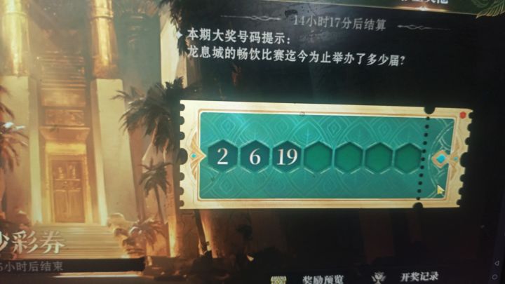 花落谁家截图