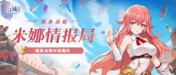 【米娜情报局】花开现蝶影，绮梦轻起舞~「蝶影花裳」时装曝光！