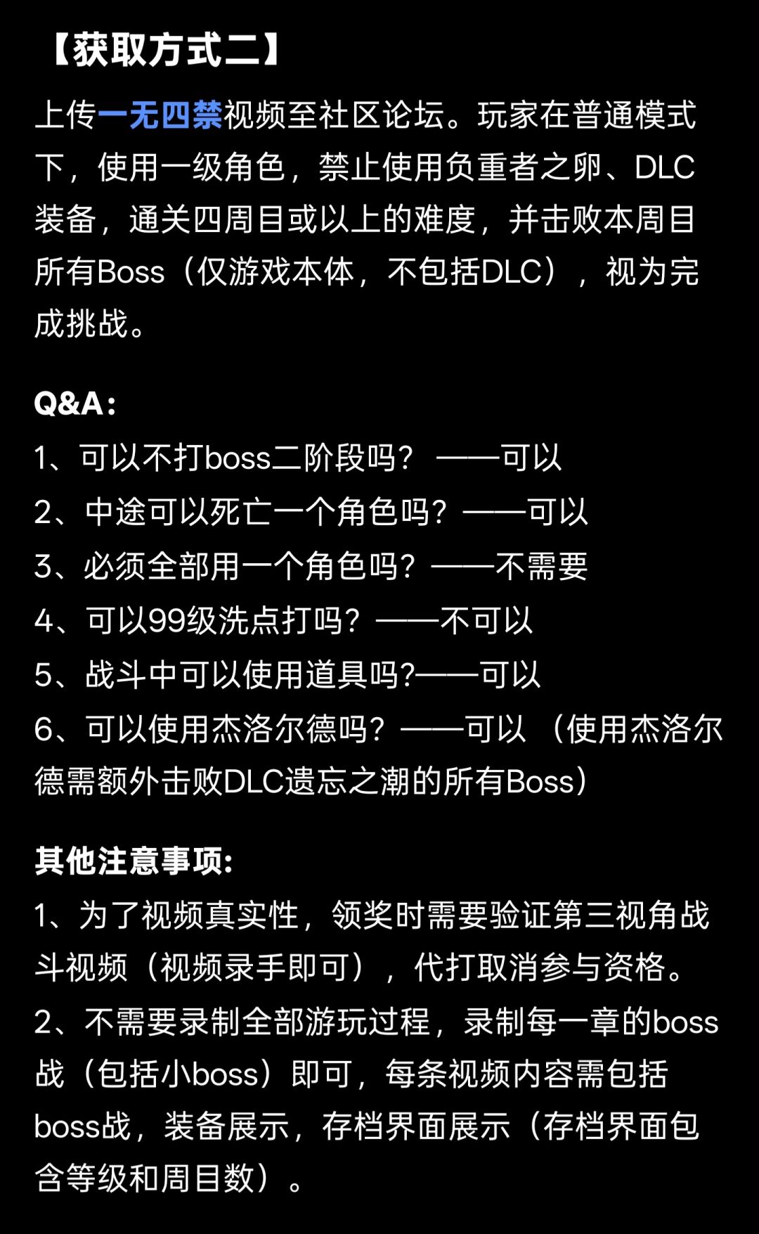 一无四禁合集 2