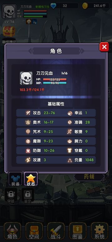 战士15级前快速升级入手