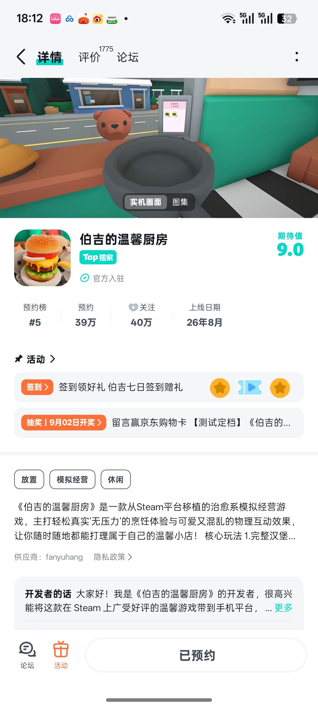 TapTap