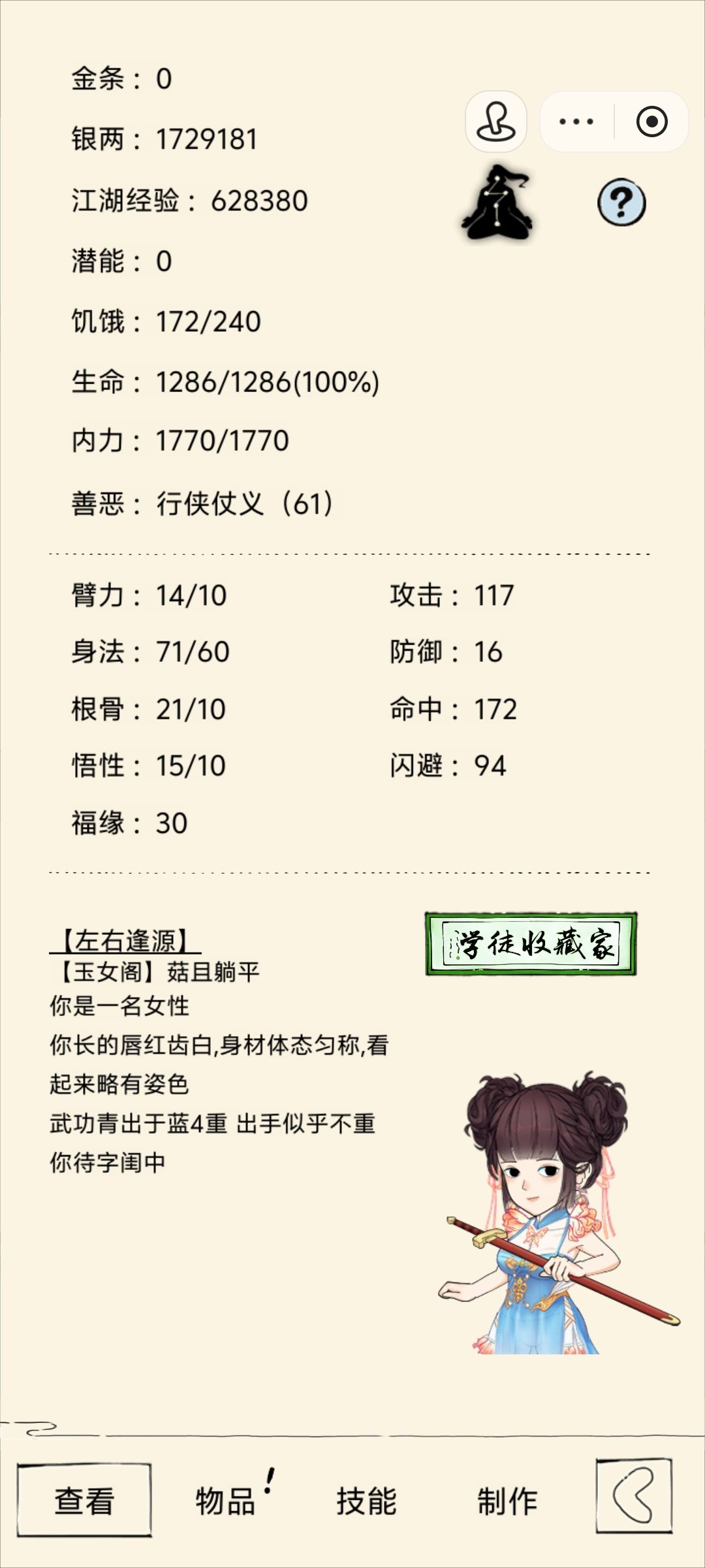 想问问大佬们我应该换哪个 2