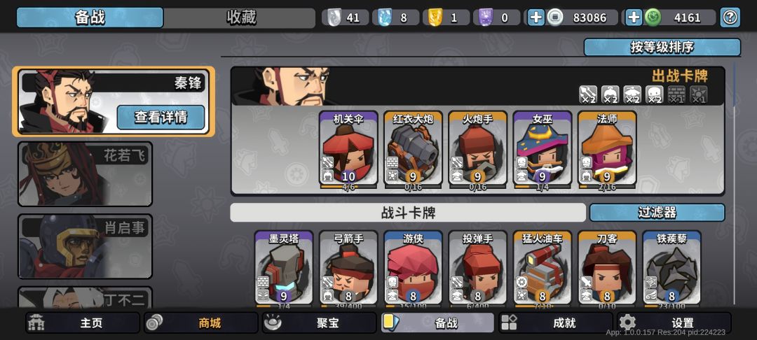 【墨守孤城】蝈蝈推荐,萌新搭档“火炮手” 2