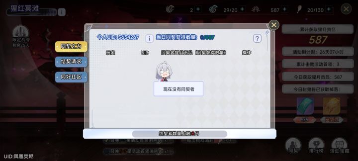 有没有大佬带带截图