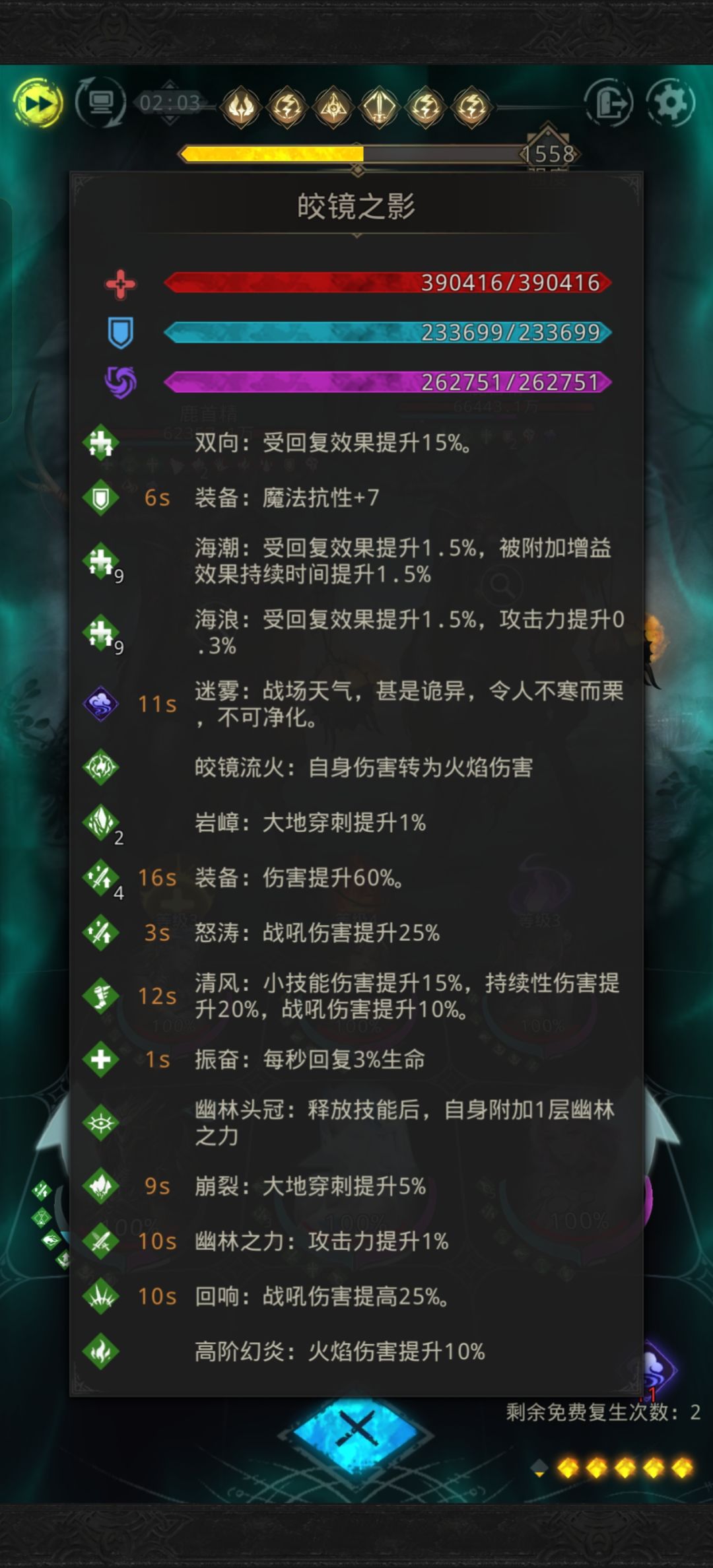 关于阿莎技能问题 1