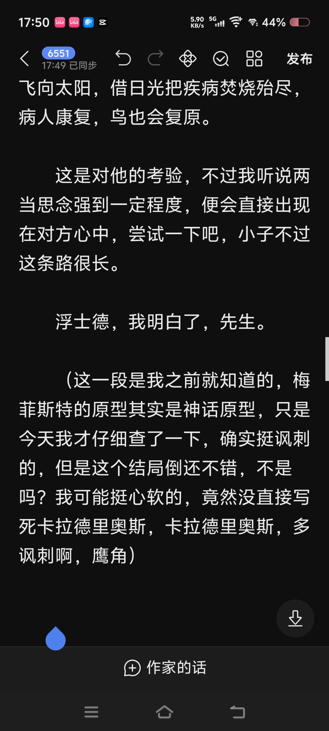 若我不写小说，我都不会知道这剧情有多讽刺 3