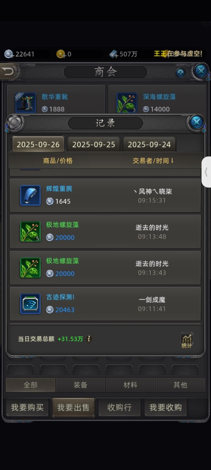 辛苦打装备,不如几根草 2
