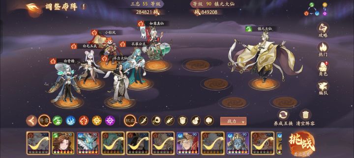 囤囤怪28万终于把第一个17过了，第二个还会远？[表情_尬笑]截图
