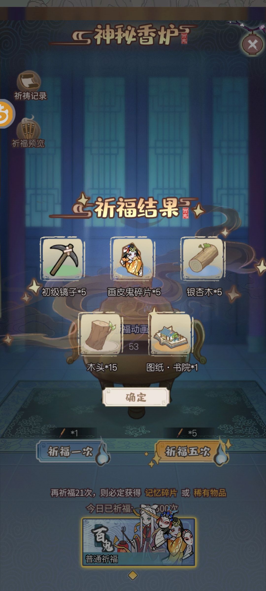 抽到建筑十分欢喜! 3