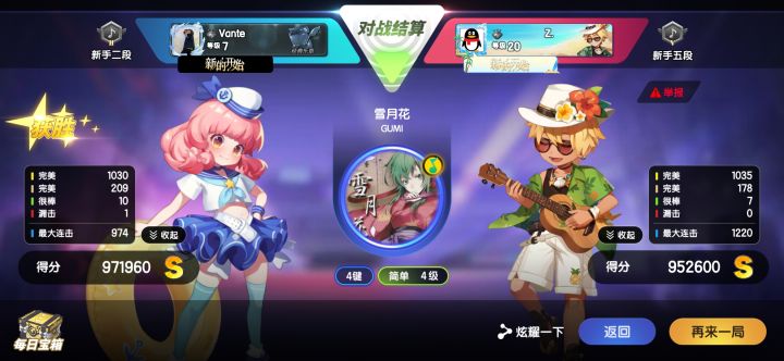 奇奇怪怪的得分机制截图