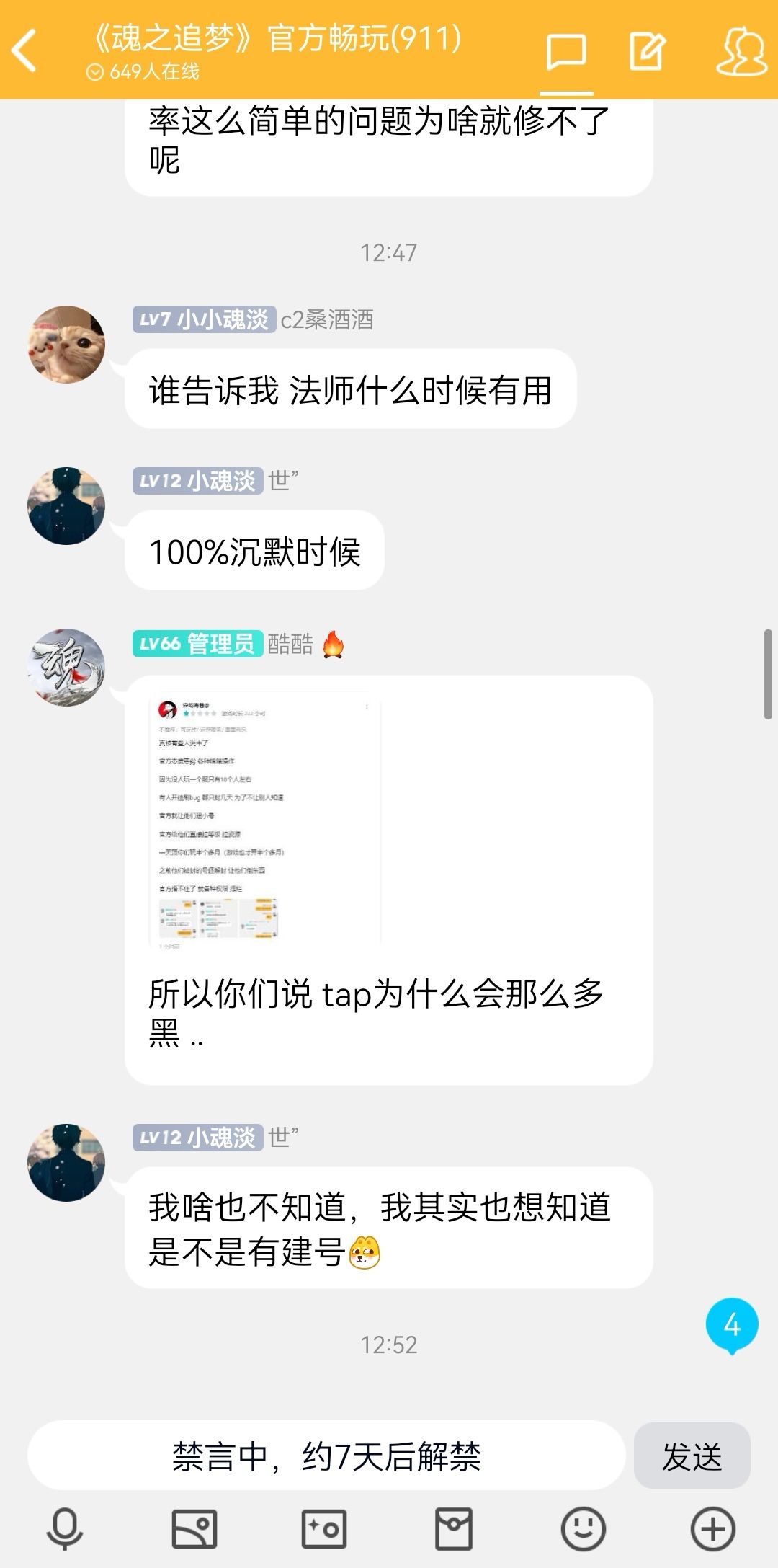 隔壁答辩玩魔术呢 笑死人了(吃瓜进) 7