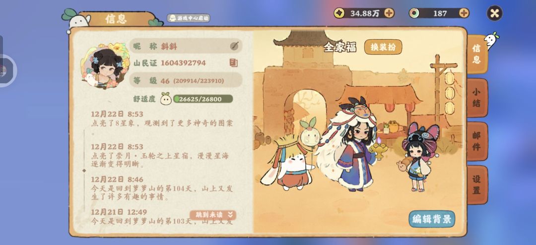 等个有缘邻居来买 2