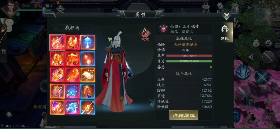 没灵石 1
