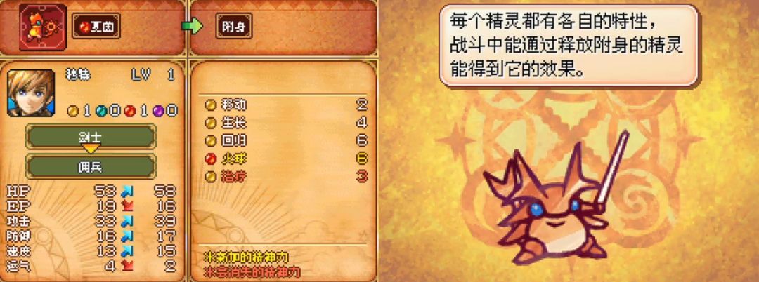 【黄金太阳3漆黑的黎明】手游 4