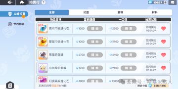 【转载】拍卖行怎么玩？最考验手速和网速的一集！