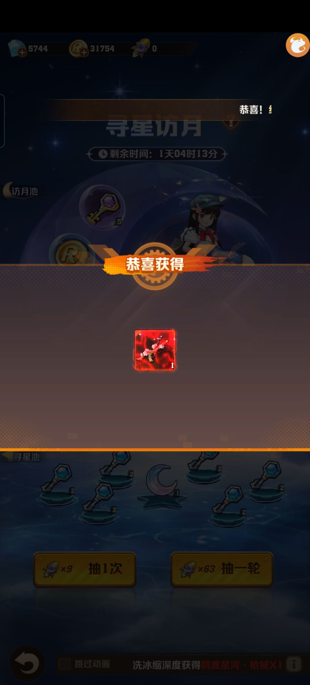 一发入魂之后又一发入魂 2