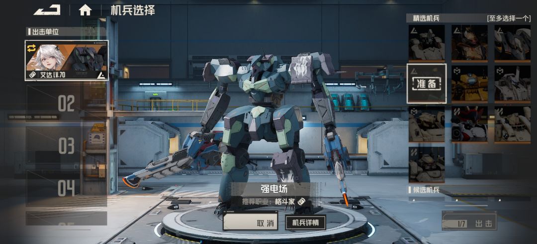 蜃域谍影为啥无法出击 1