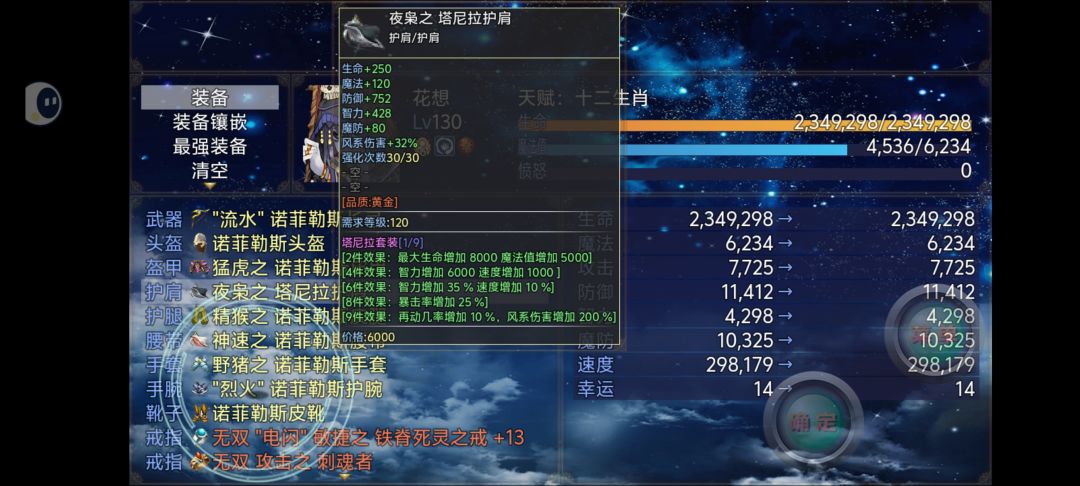 关于120级副本，水弓系套装截图