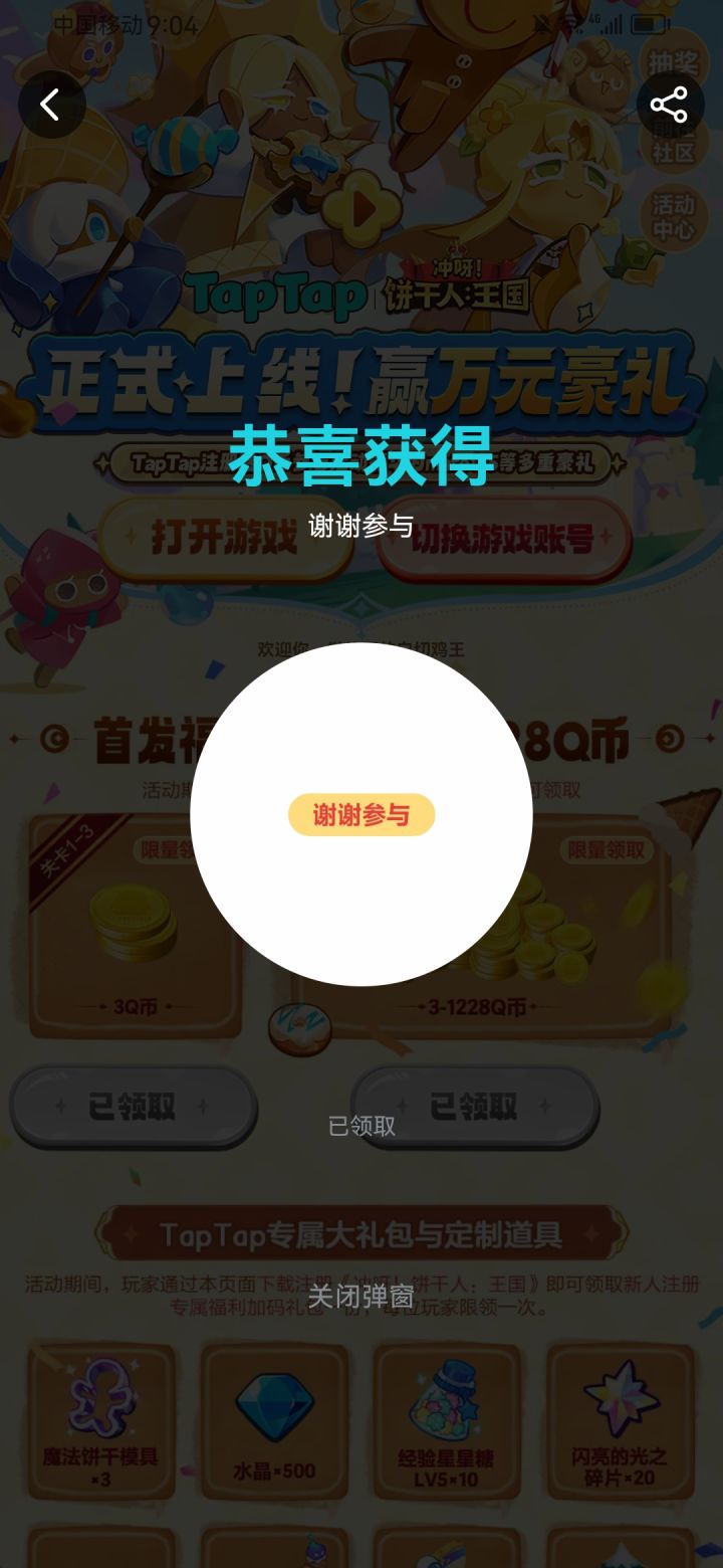 真的吐了截图