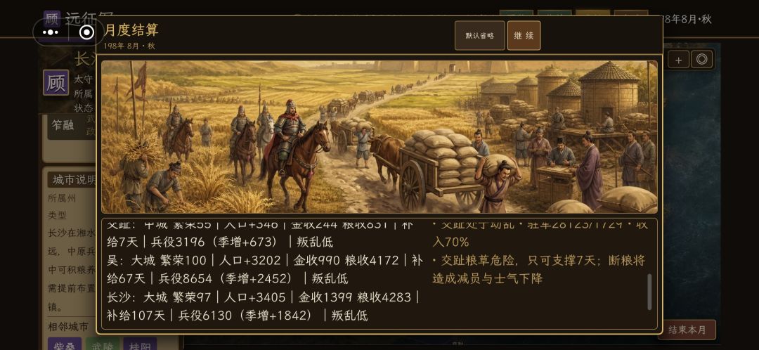 军粮不足毫无意义 1