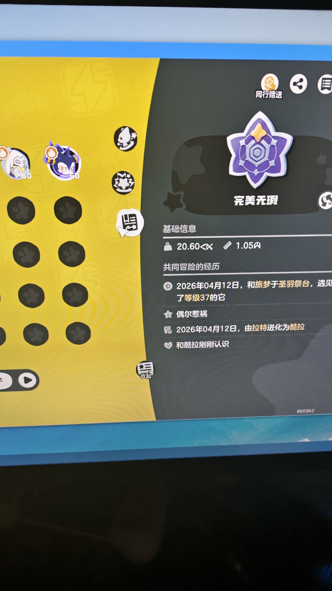 这个歪 2
