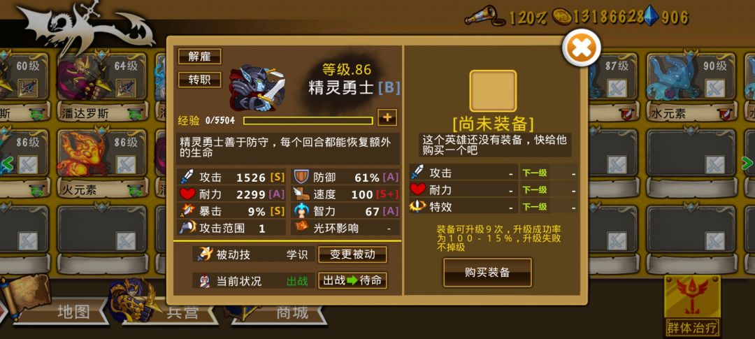精彩截图分享 2025-4-17 2