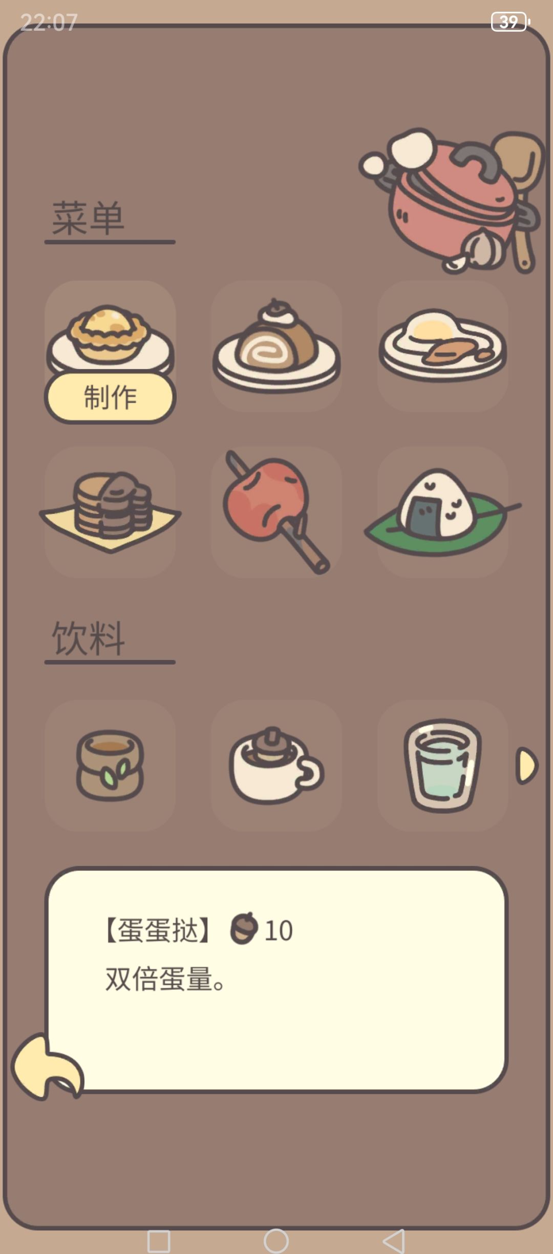 这菜单定价亏死了 1
