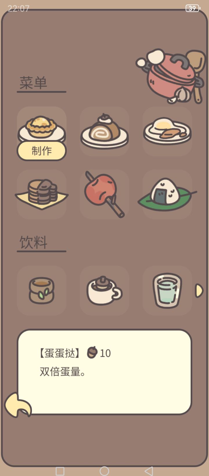 这菜单定价亏死了截图