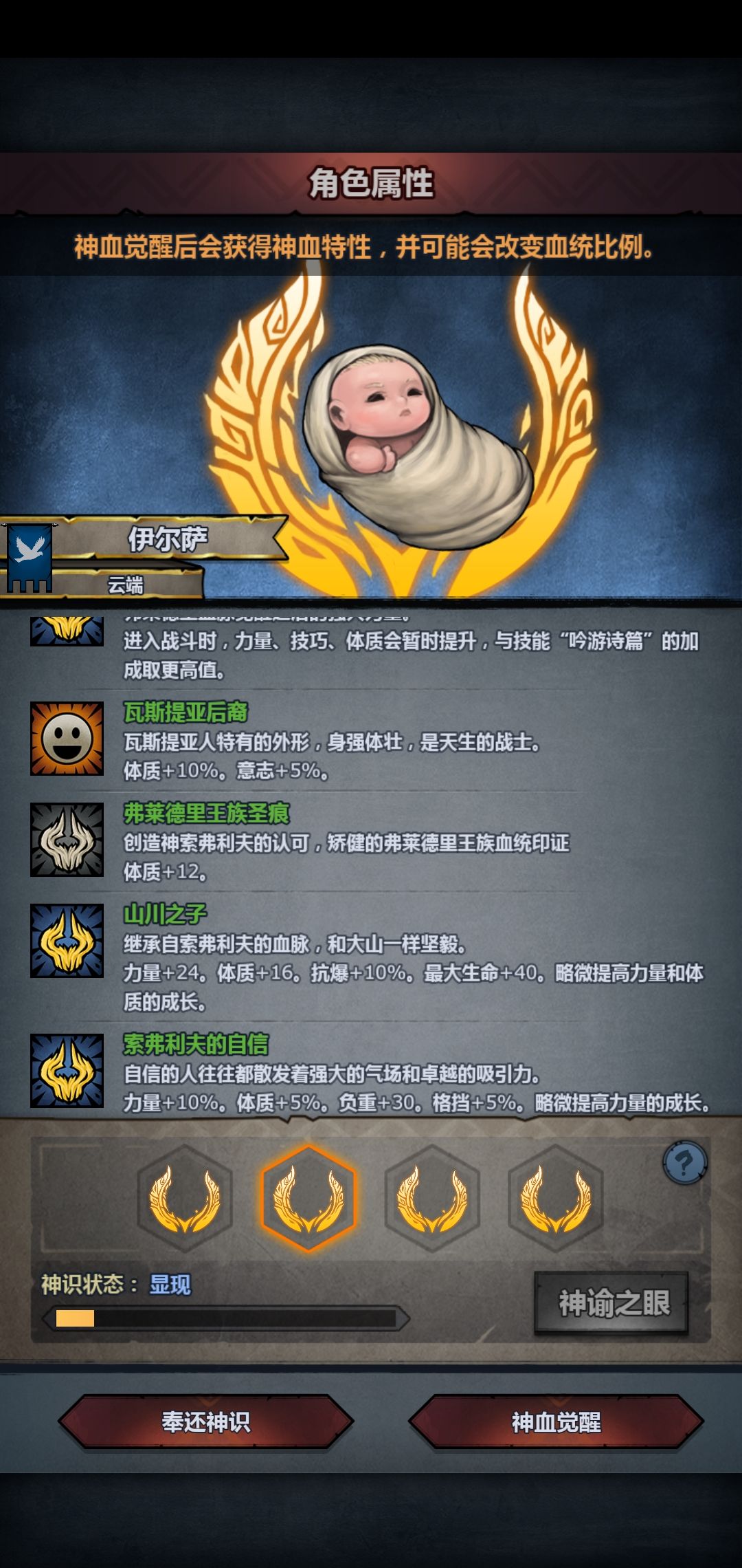 求教,牛头神子 2