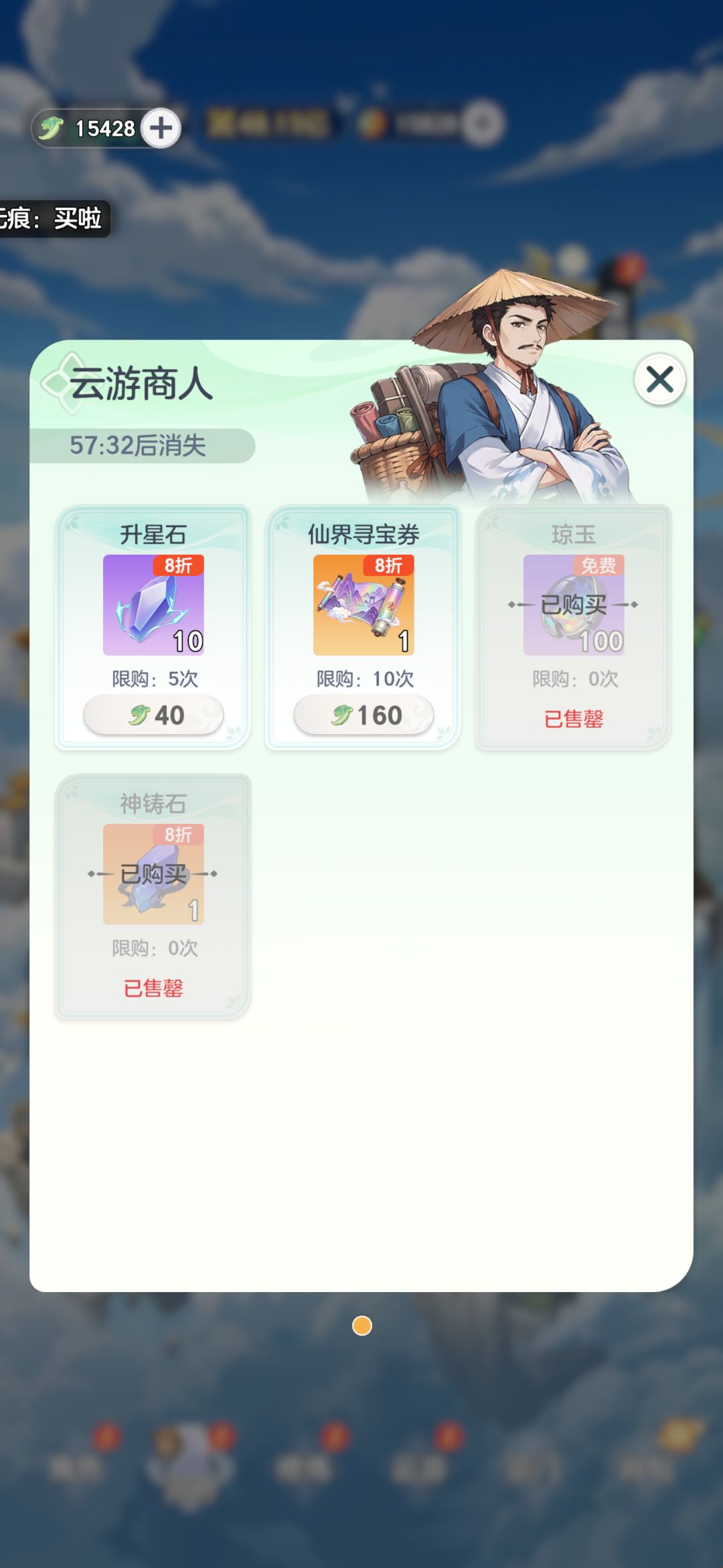 寻珍云游商人没人吐槽吗 1