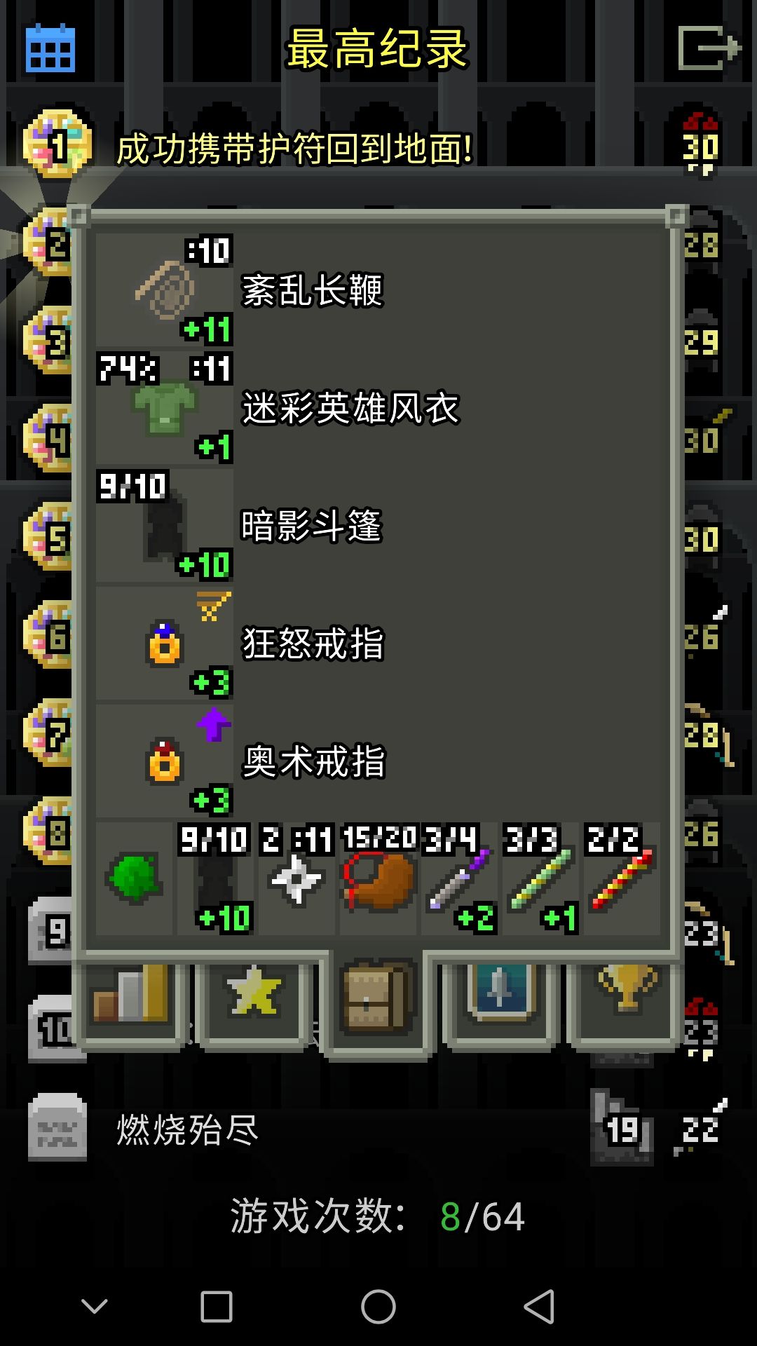 该说不说疾行者是真好玩啊 3