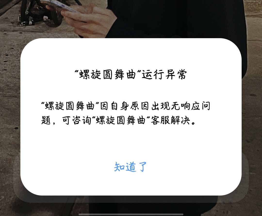 运行异常 1