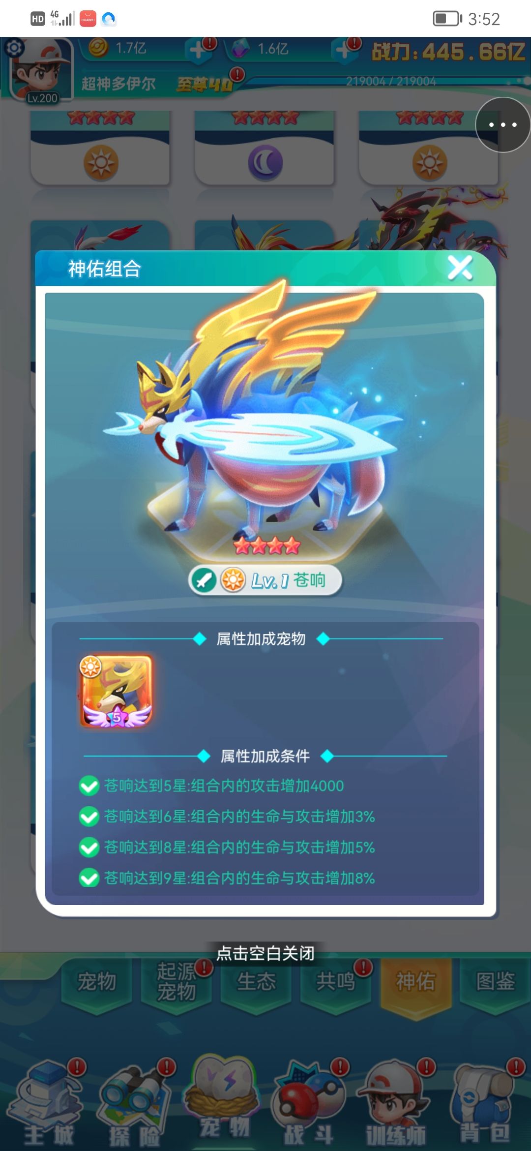 宝可梦 2