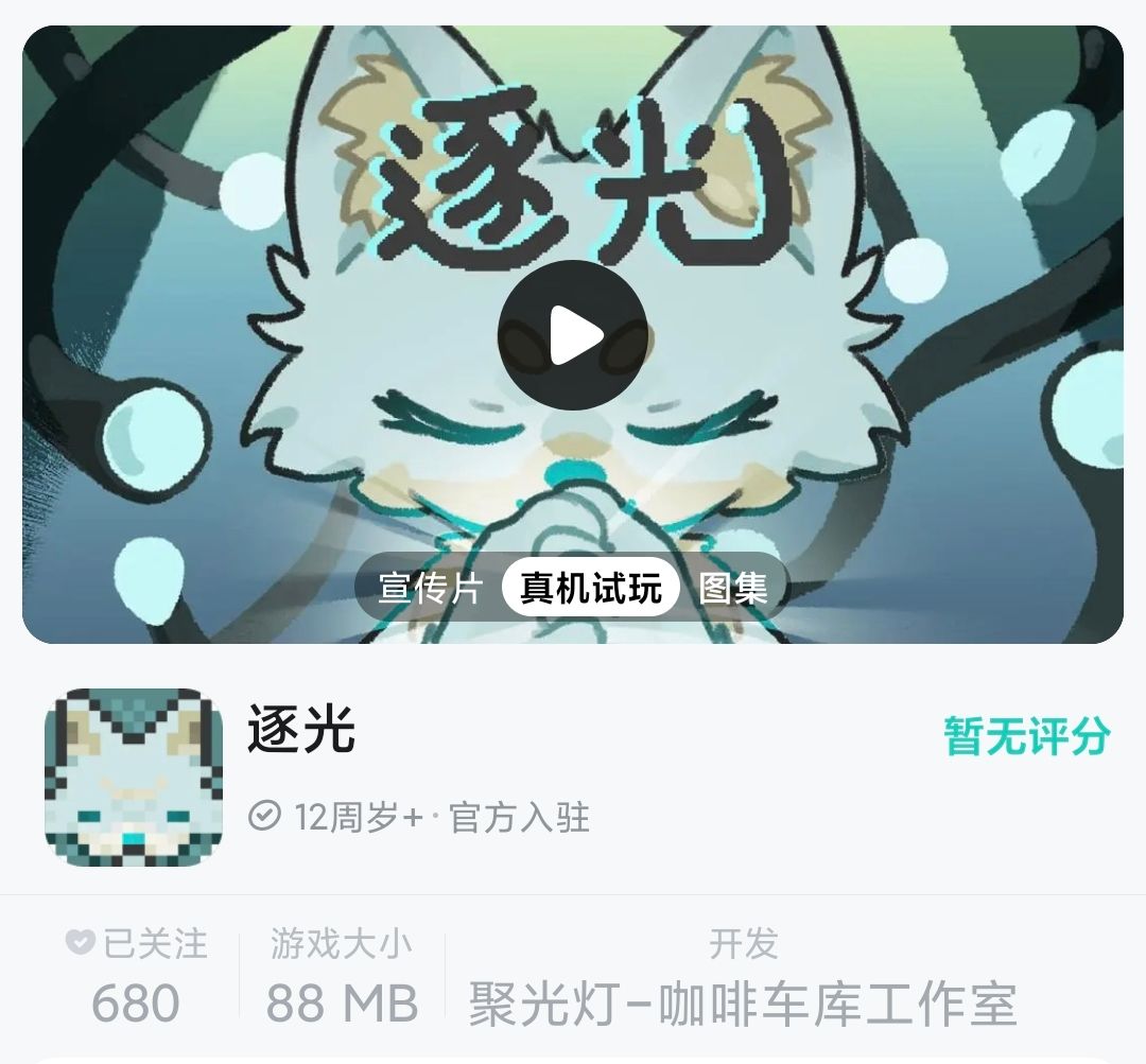 【聚光灯💡安利】平台跳跃解谜✨探索黑暗森林 2