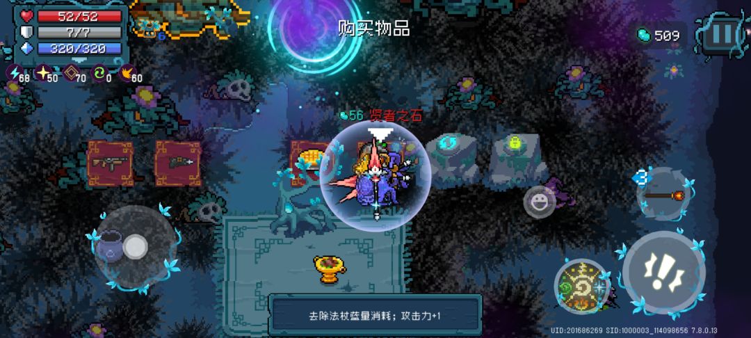 贤者之石 1